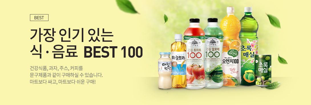  α ִ  BEST 100