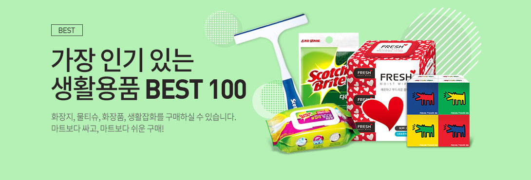  α ִ Ȱǰ BEST 100